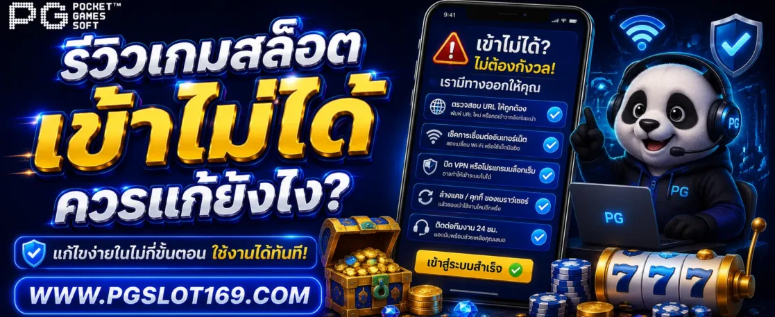 วิธีเพิ่มความปลอดภัยบัญชี  pg444
