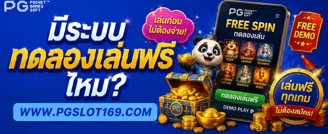89 สล็อต มีระบบทดลองเล่นฟรีไหม