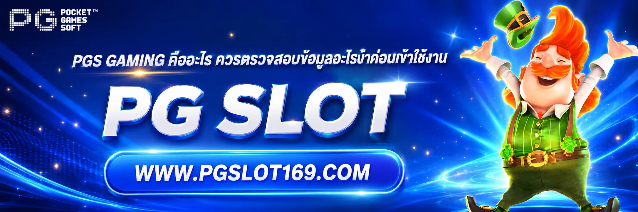 PGS Gaming