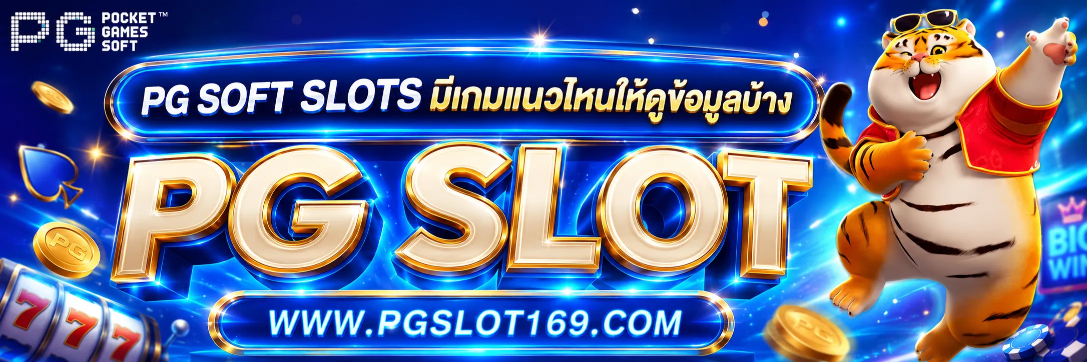 pg soft slots