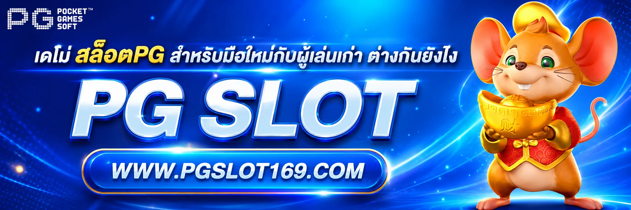 เดโม่ สล็อตpg