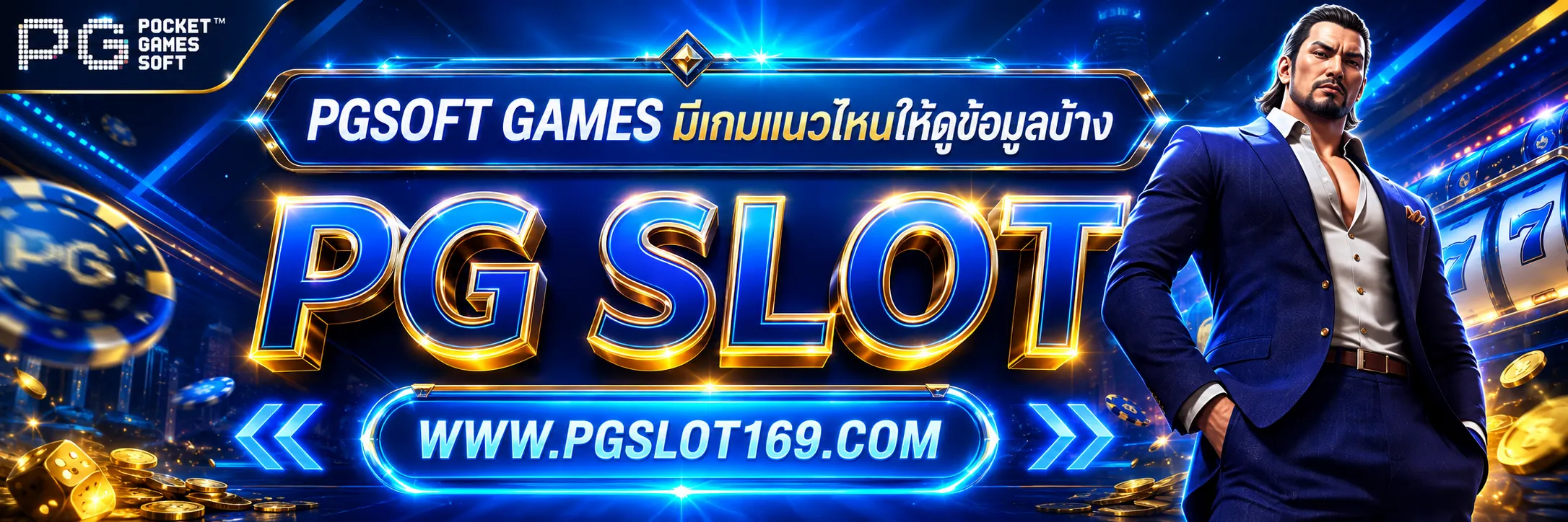 PGSoft Games