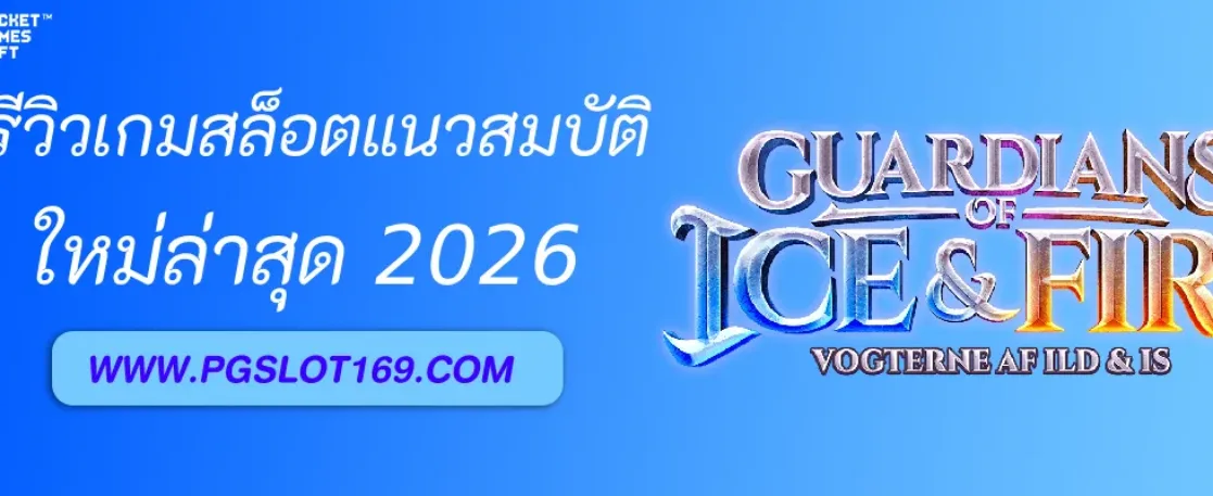 รีวิวเกมสล็อตแนวสมบัติใน สล็อตออนไลน์ตรง