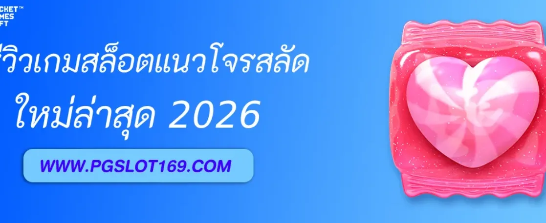 รีวิวเกมสล็อตแนวโจรสลัดใน slotxopg
