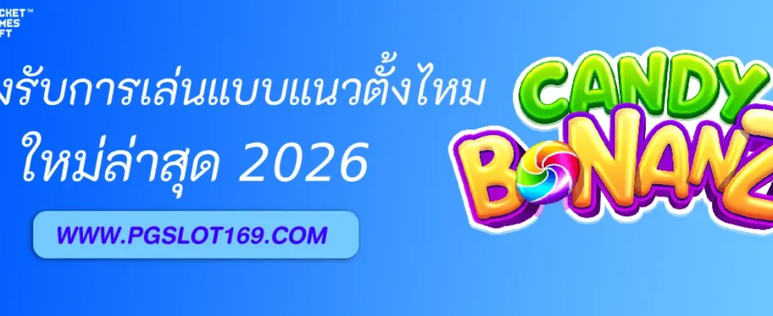 pgslotth รองรับการเล่นแบบแนวตั้งหรือไม่