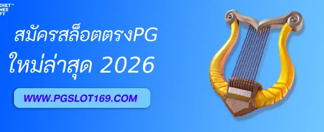 สมัครสล็อตตรงpg เมื่อเว็บหลักเข้าไม่ได้