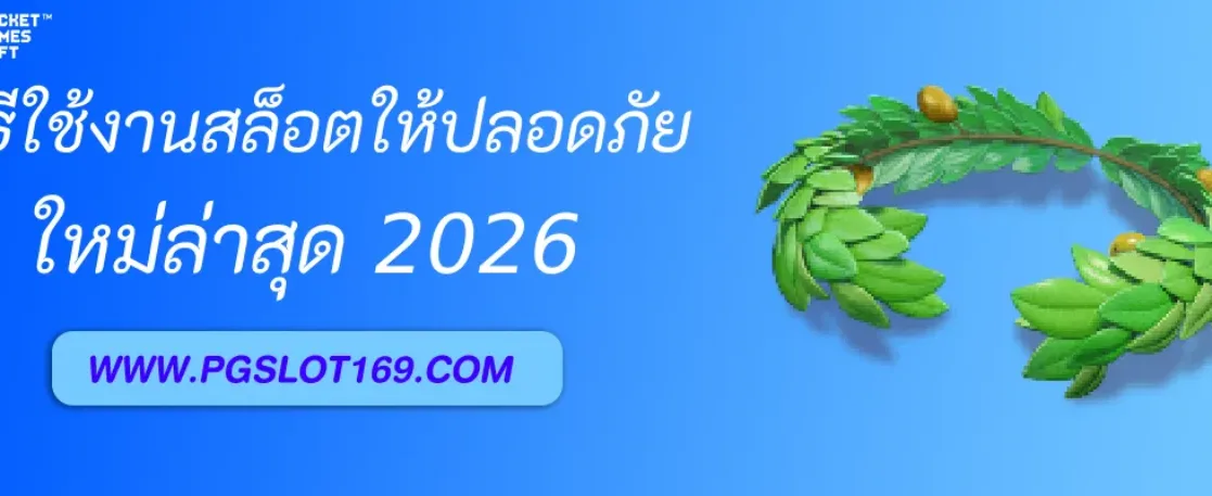 วิธีใช้งาน หน้าสล็อต888 ให้ปลอดภัย