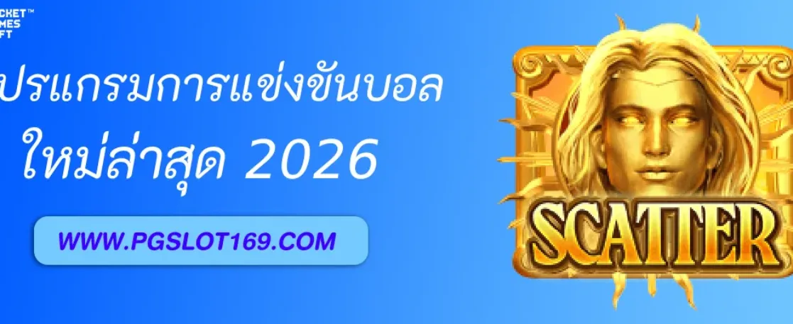 วิธีดูโปรแกรมการแข่งขันผ่าน เว็บแทงบอลโลก ให้เข้าใจง่าย