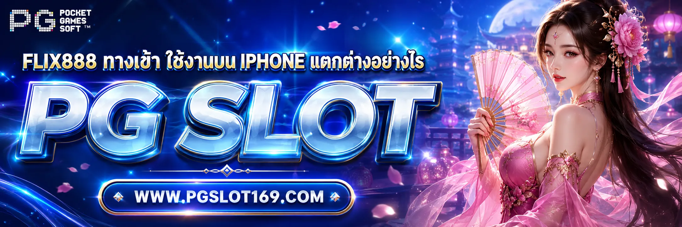 flix888 ทางเข้า
