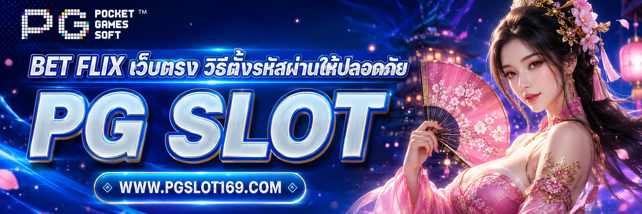 bet flix เว็บตรง