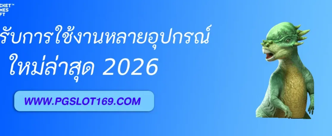 pgสล็อตvip รองรับการใช้งานหลายอุปกรณ์พร้อมกันไหม