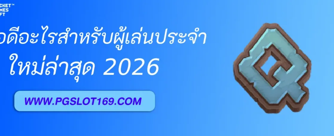สล็อตโบนัส มีข้อดีอะไรสำหรับผู้เล่นประจำ