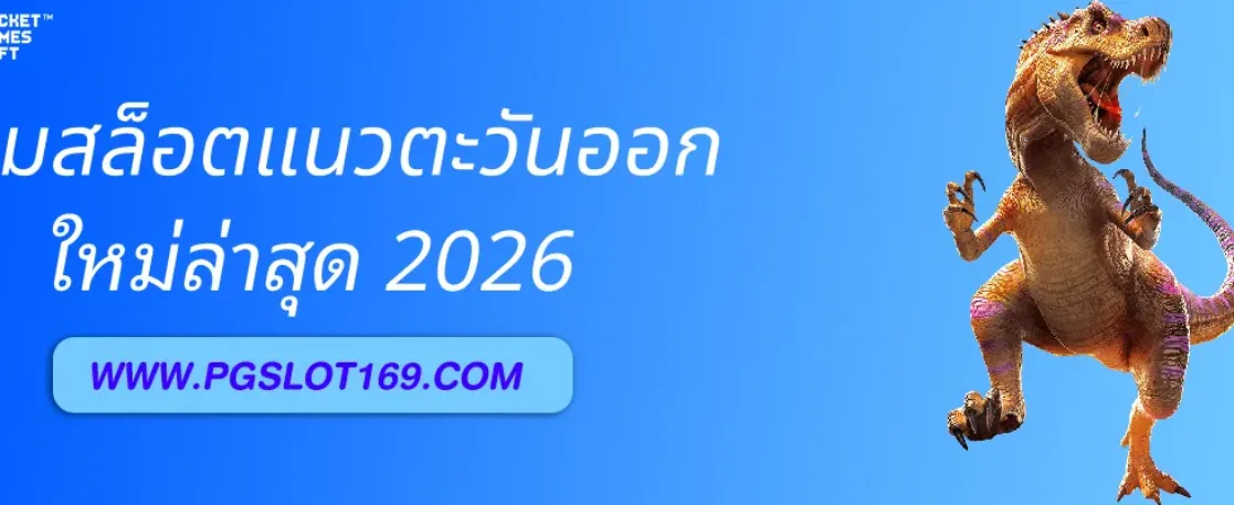 รีวิวเกมสล็อตแนวตะวันออกใน สล็อต22pg