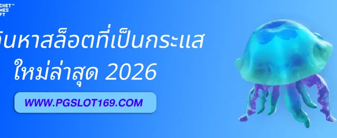 วิธีค้นหาเกมสล็อต แอดตรงpg ที่กำลังเป็นกระแส
