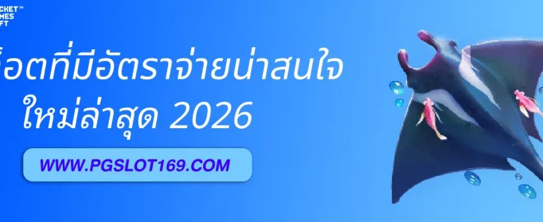 วิธีเลือกเกมสล็อต slotxopg ที่มีอัตราจ่ายน่าสนใจ