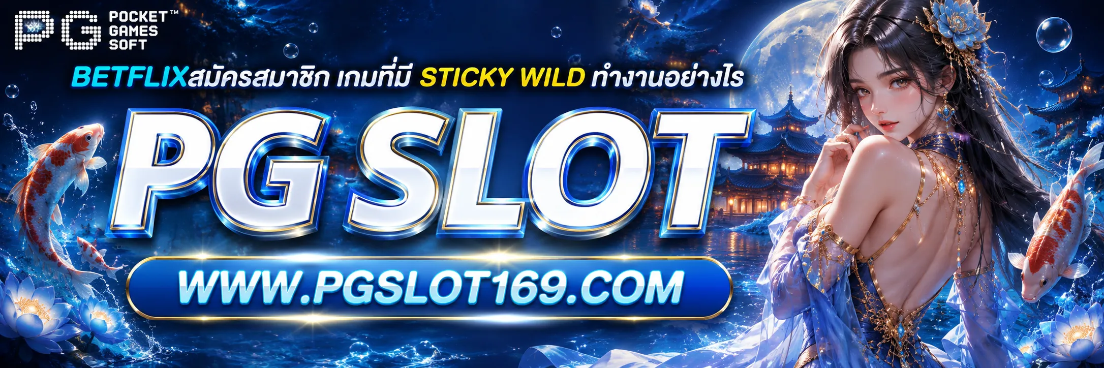betflixสมัครสมาชิก