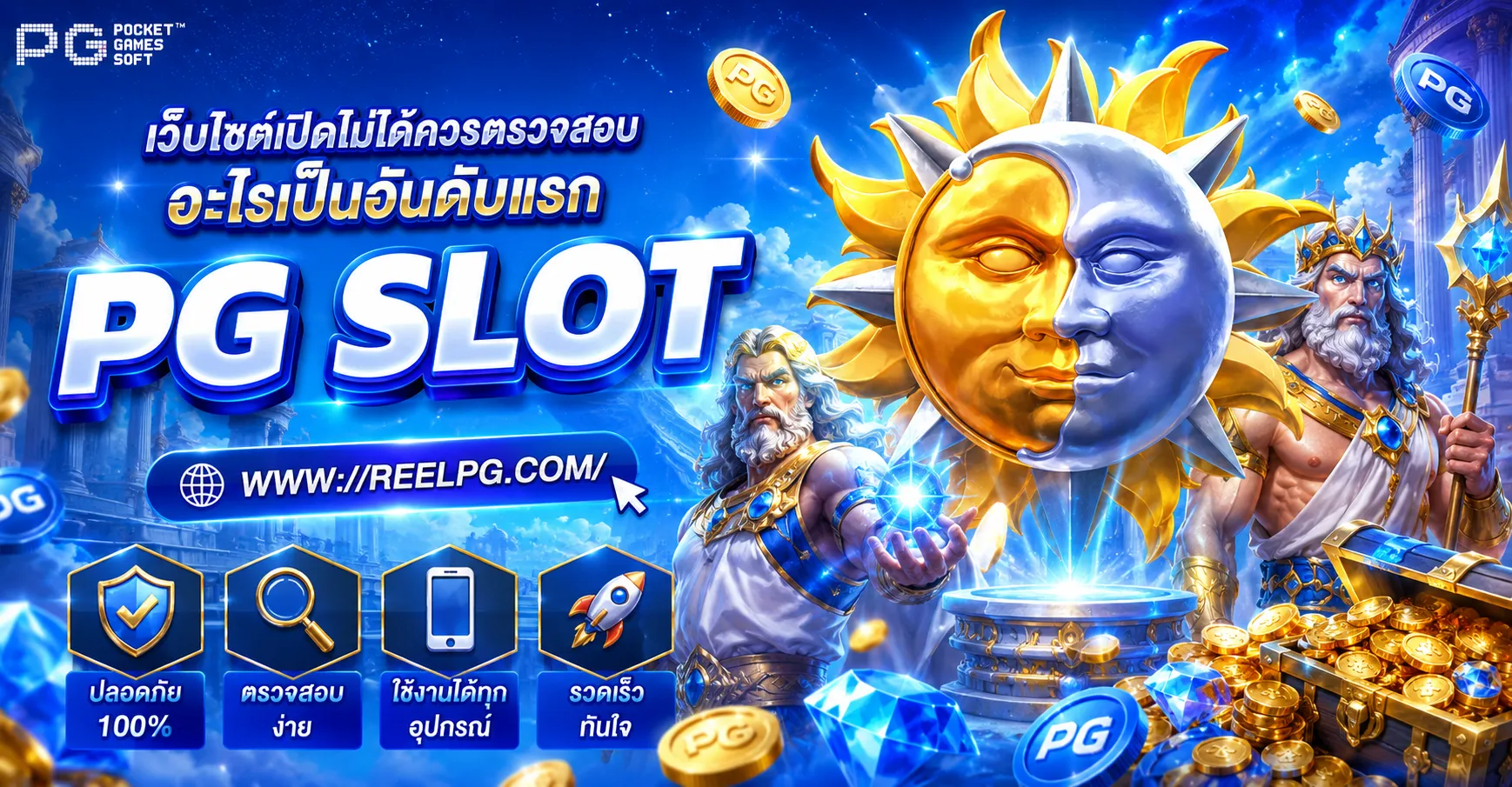 เกมสล็อต ค่าย pg เว็บตรง
