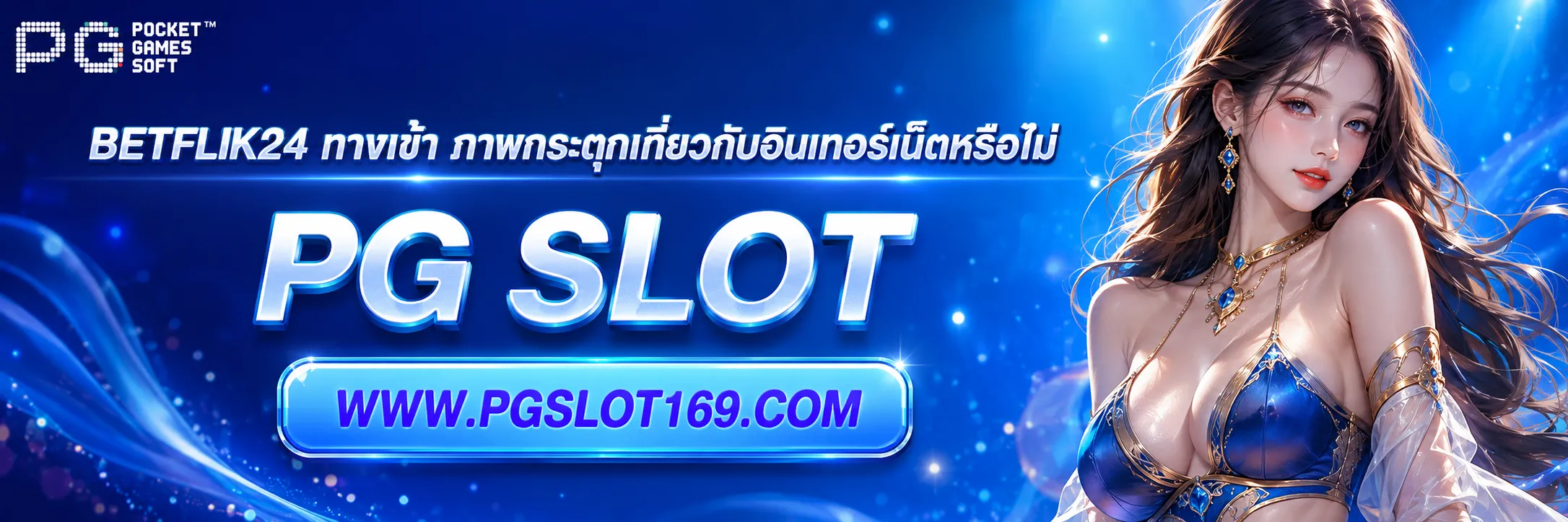 betflik24 ทาง เข้า