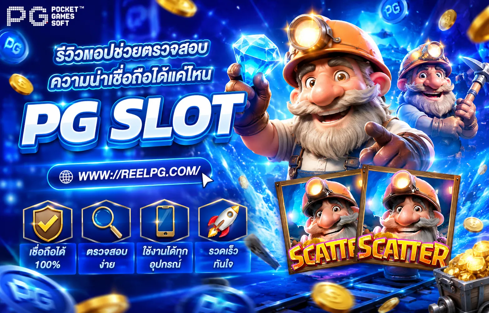 เกมสล็อต ค่าย pg เว็บตรง