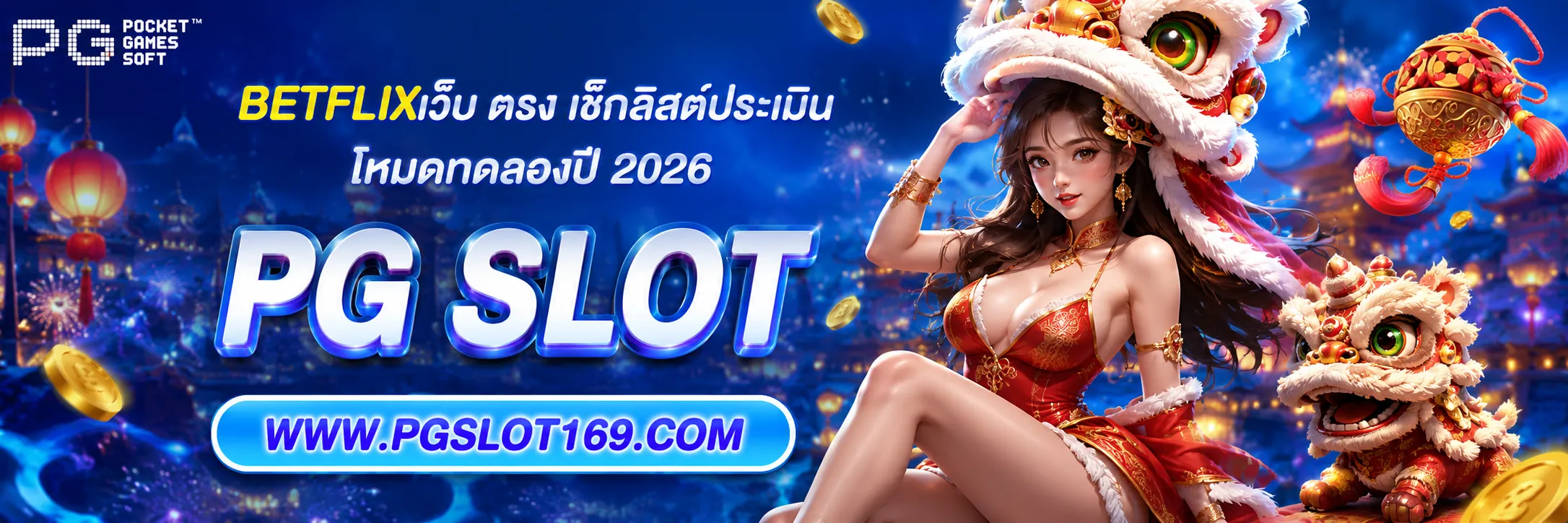 betflixเว็บ ตรง
