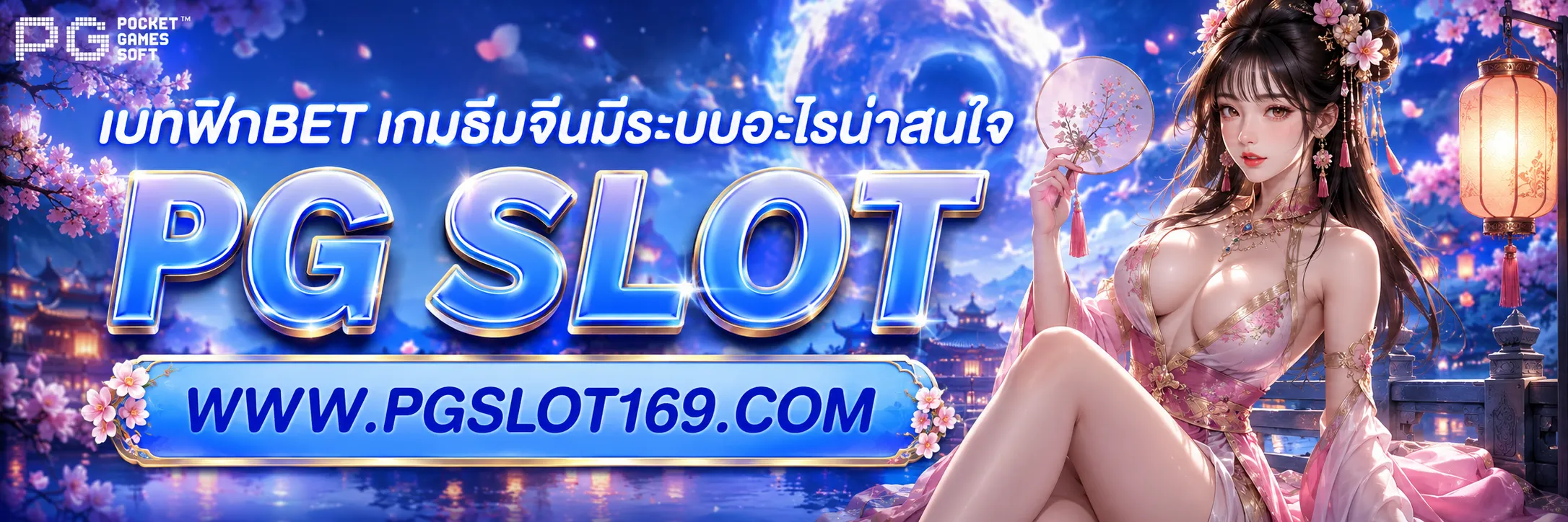 เบทฟิกbet
