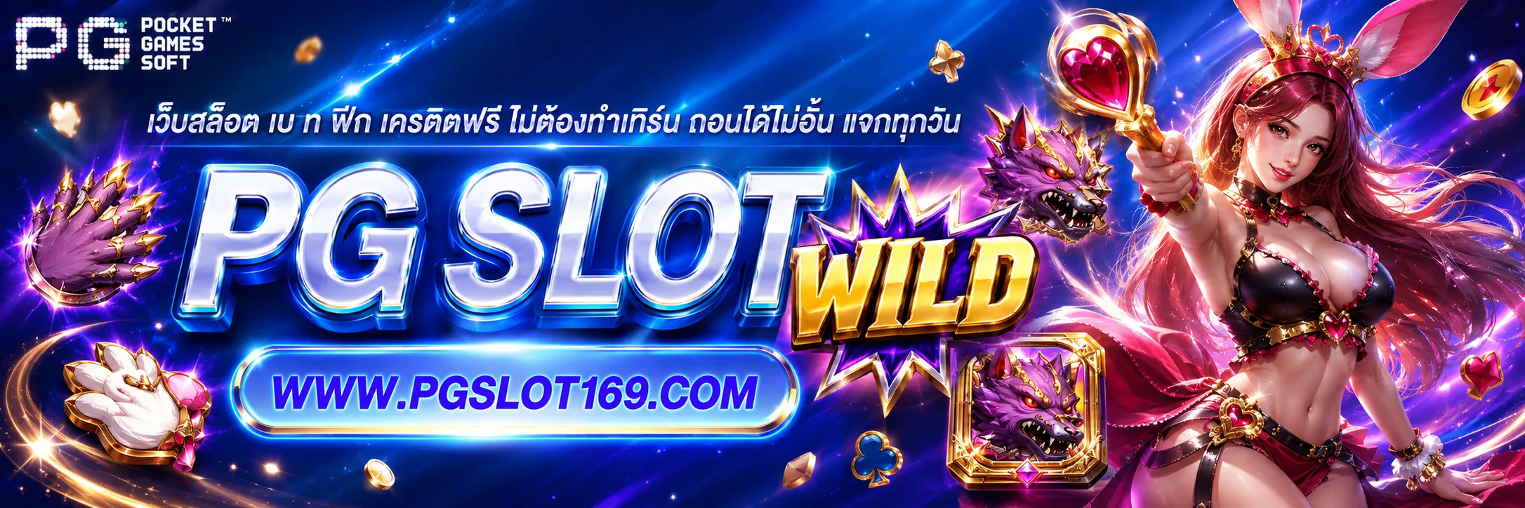 เว็บสล็อต เบ ท ฟิก เครดิตฟรี