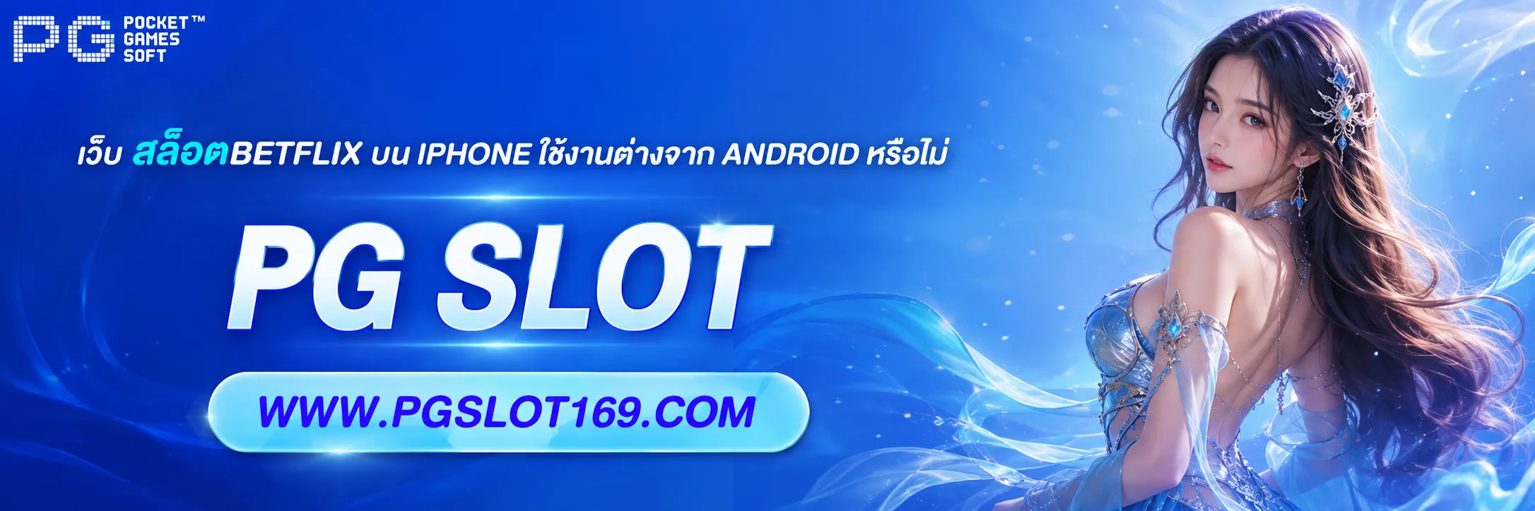 เว็บ สล็อตbetflix