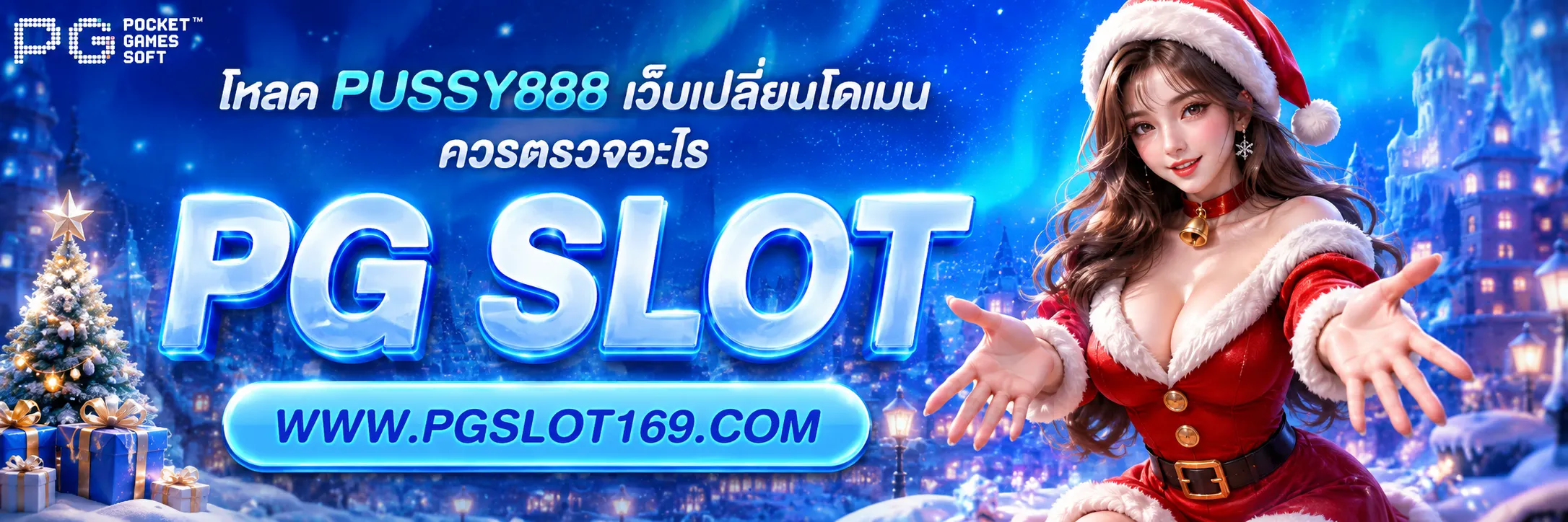 โหลด pussy888