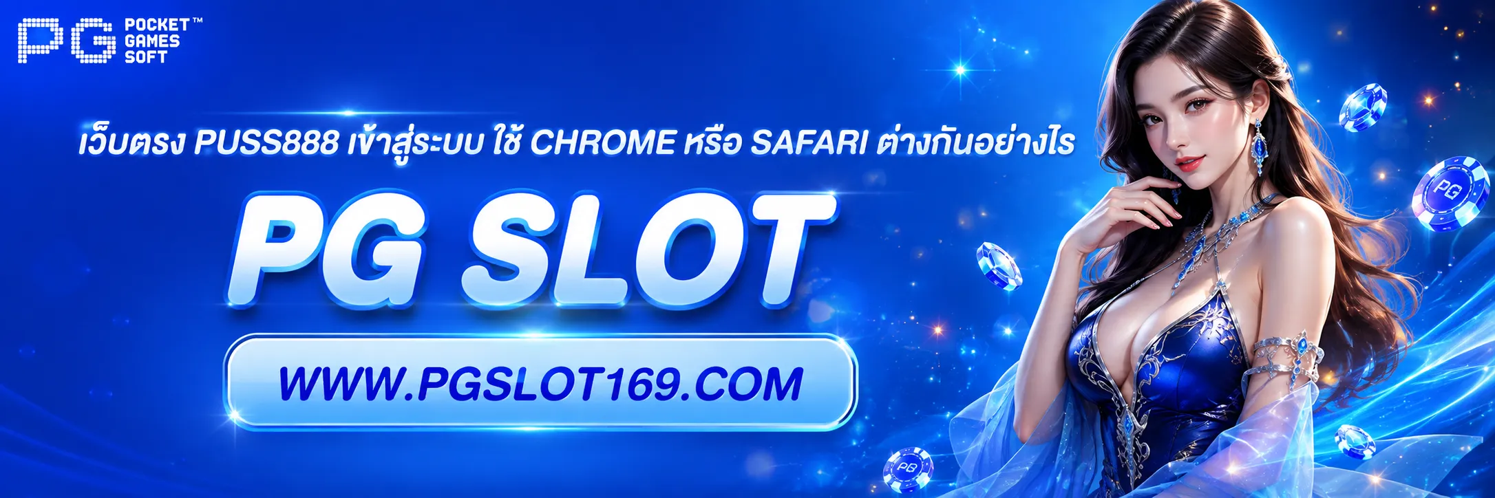 เว็บตรง puss888 เข้าสู่ระบบ