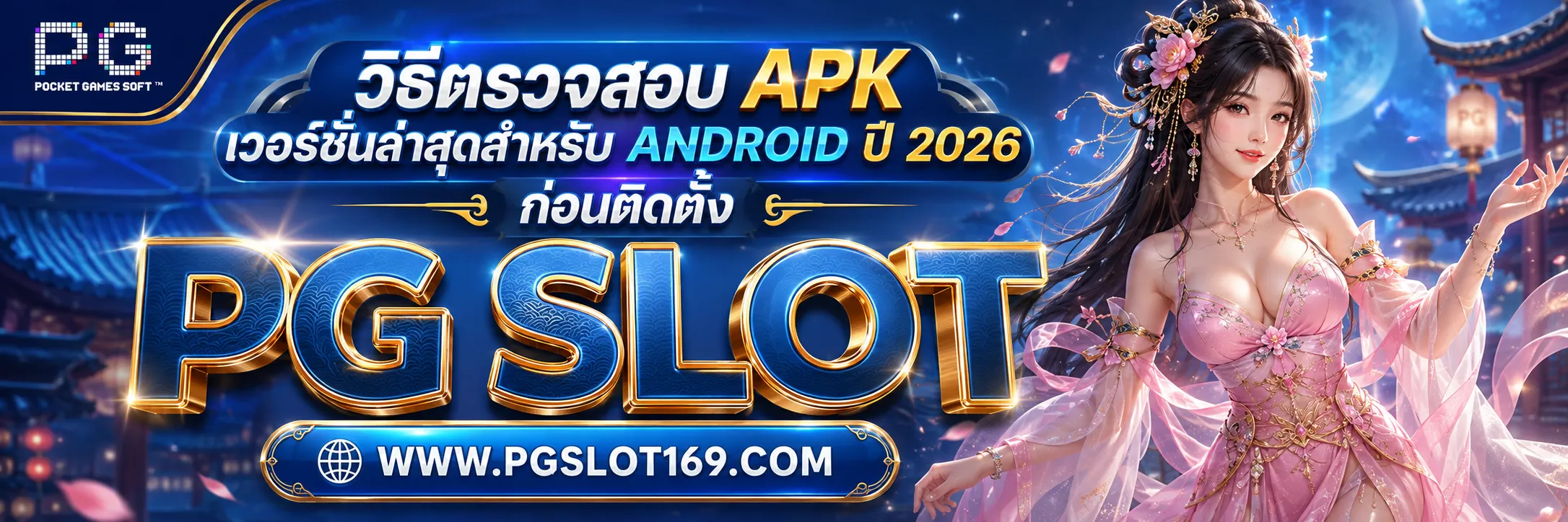 pussy888 apk ดาวน์โหลดฟรี