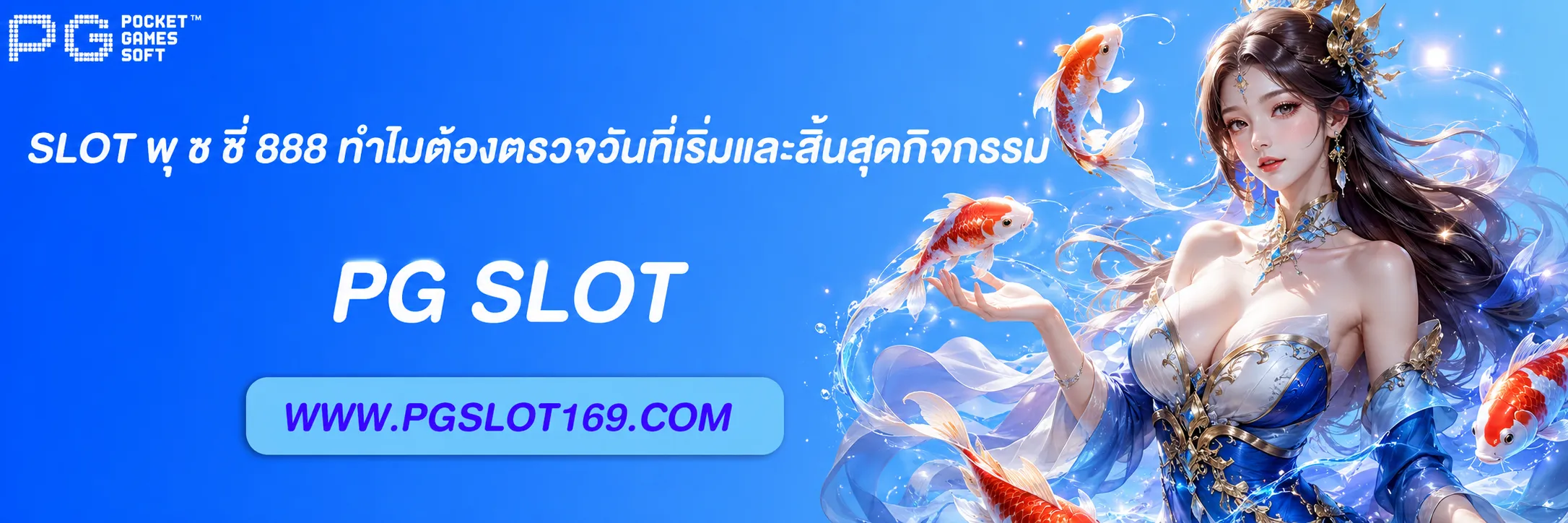 SLOT พุ ช ชี่ 888