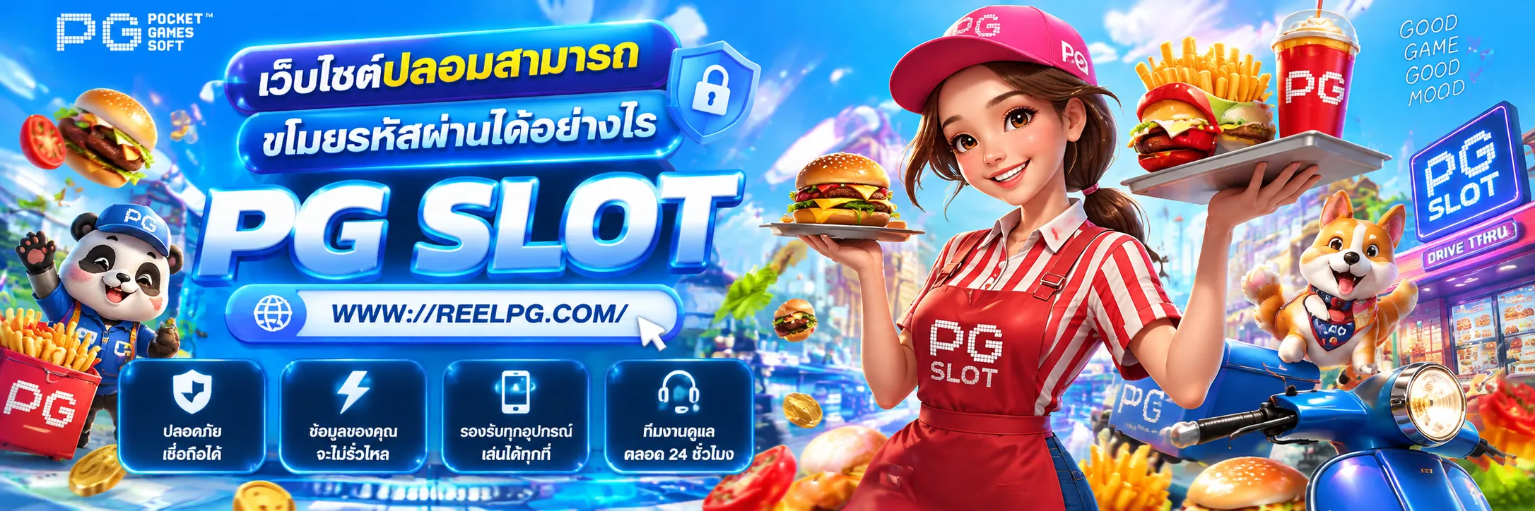 สล็อต เว็บใหญ่ pg