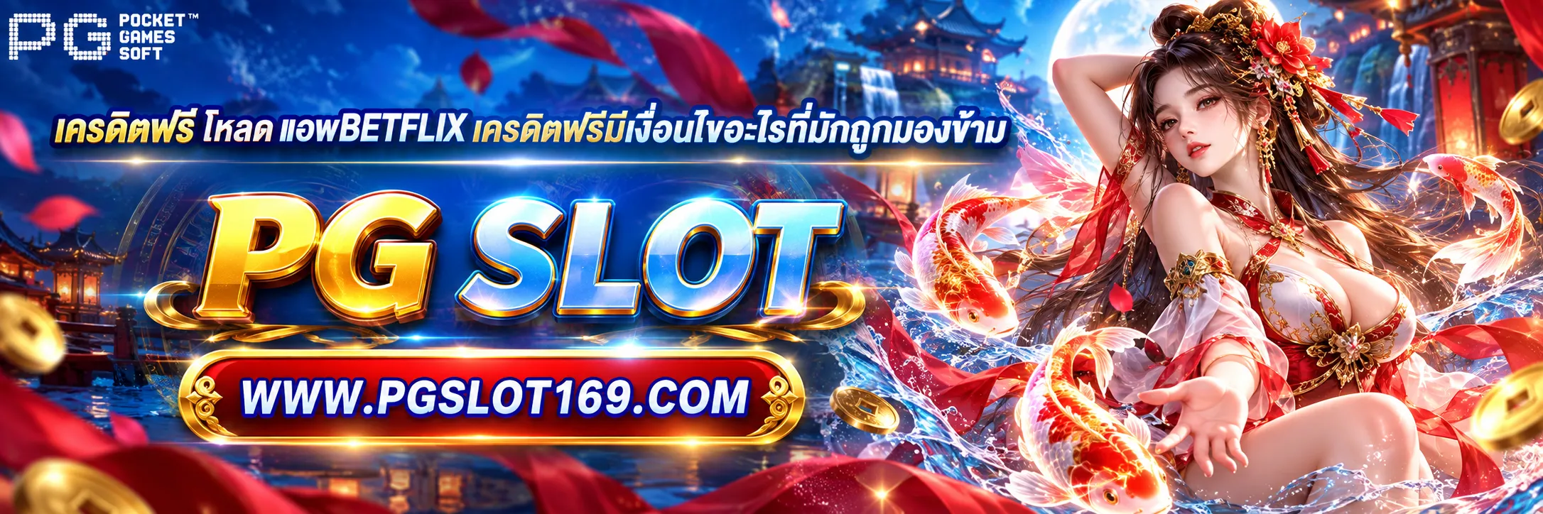 เครดิตฟรี โหลด แอพbetflix