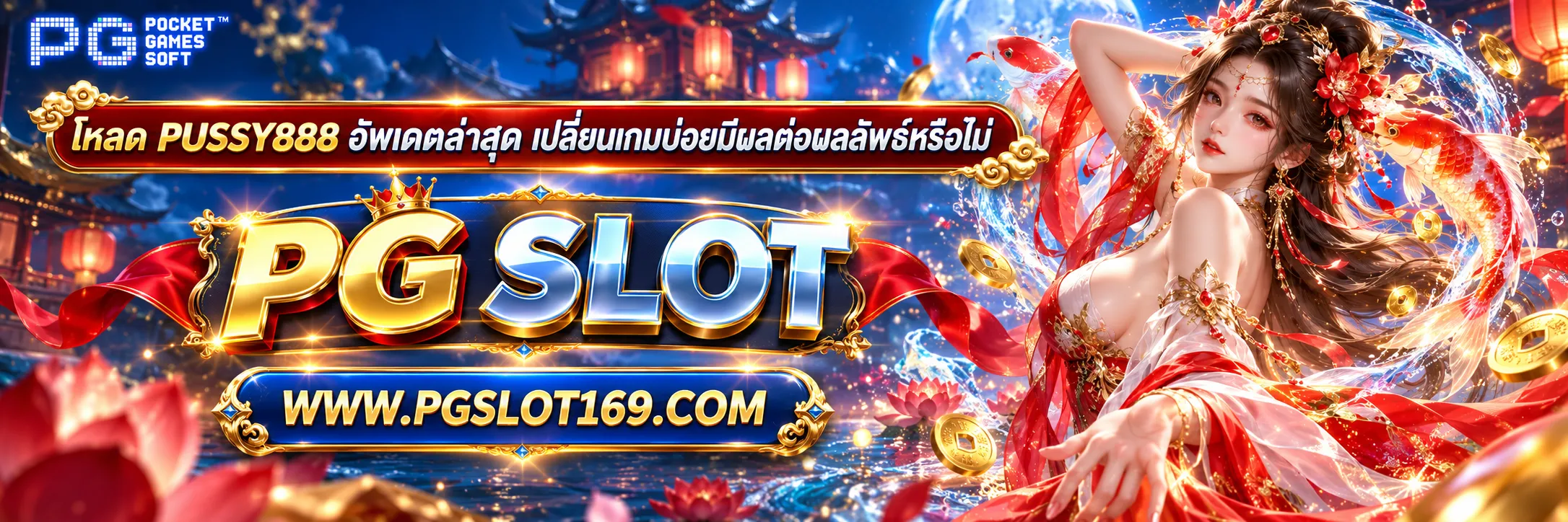 โหลด pussy888 อัพเดตล่าสุด