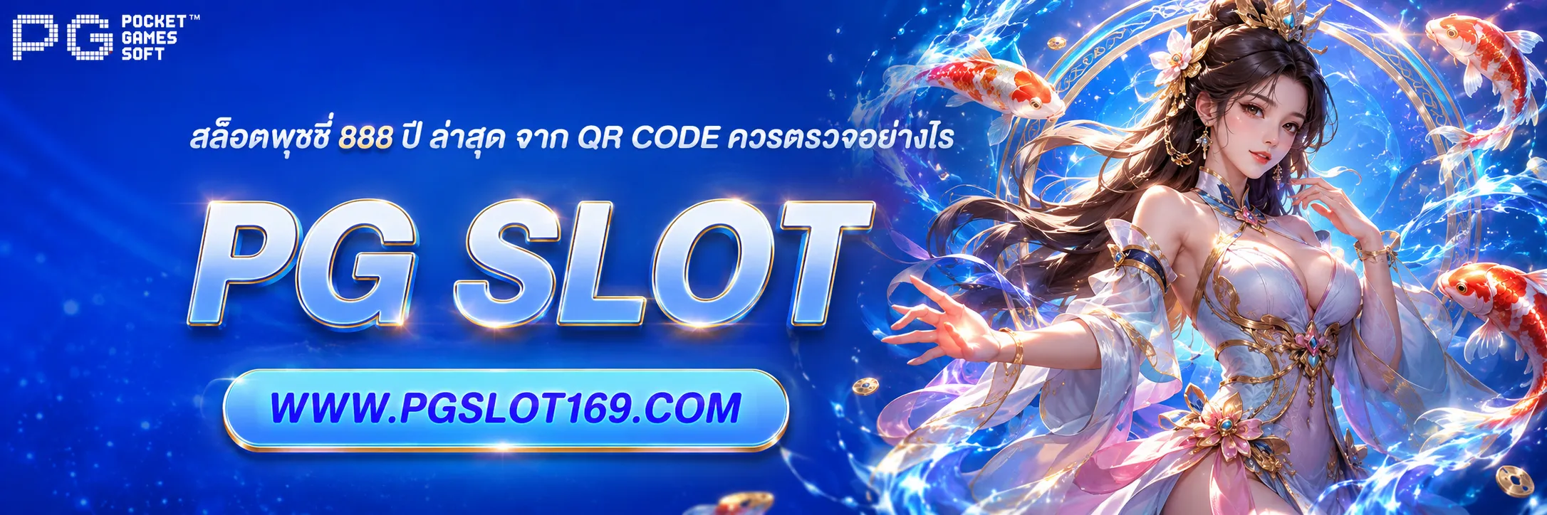 สล็อตพุชชี่ 888 ปี ล่าสุด