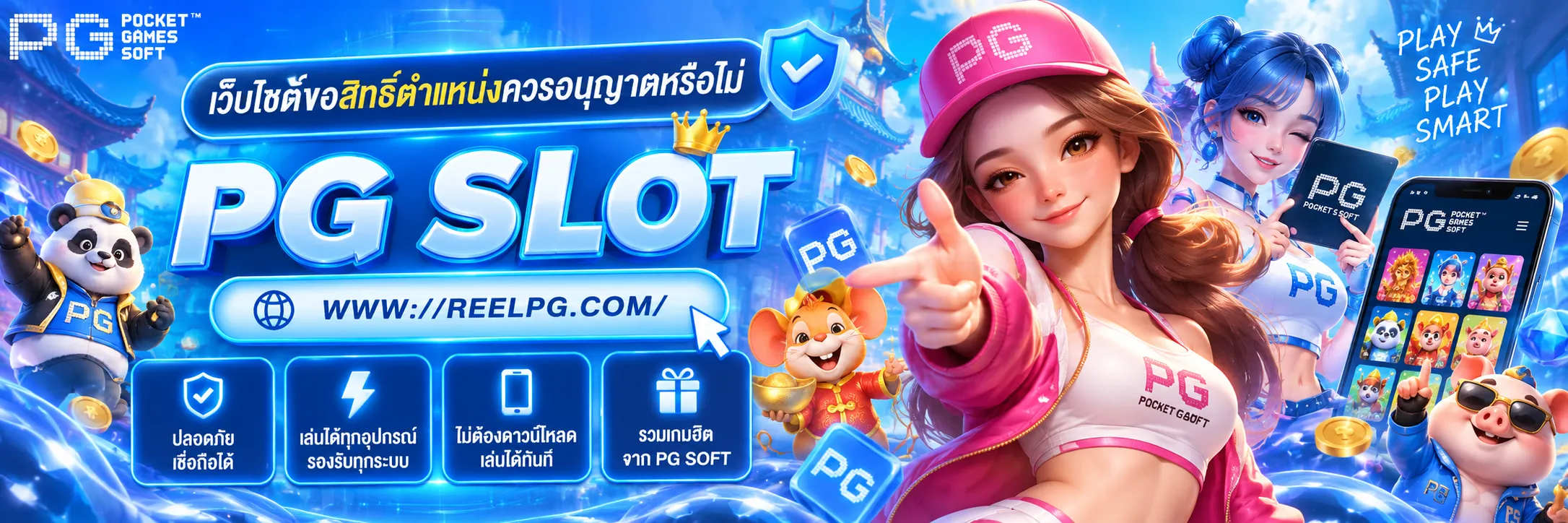 สล็อต เว็บใหญ่ pg