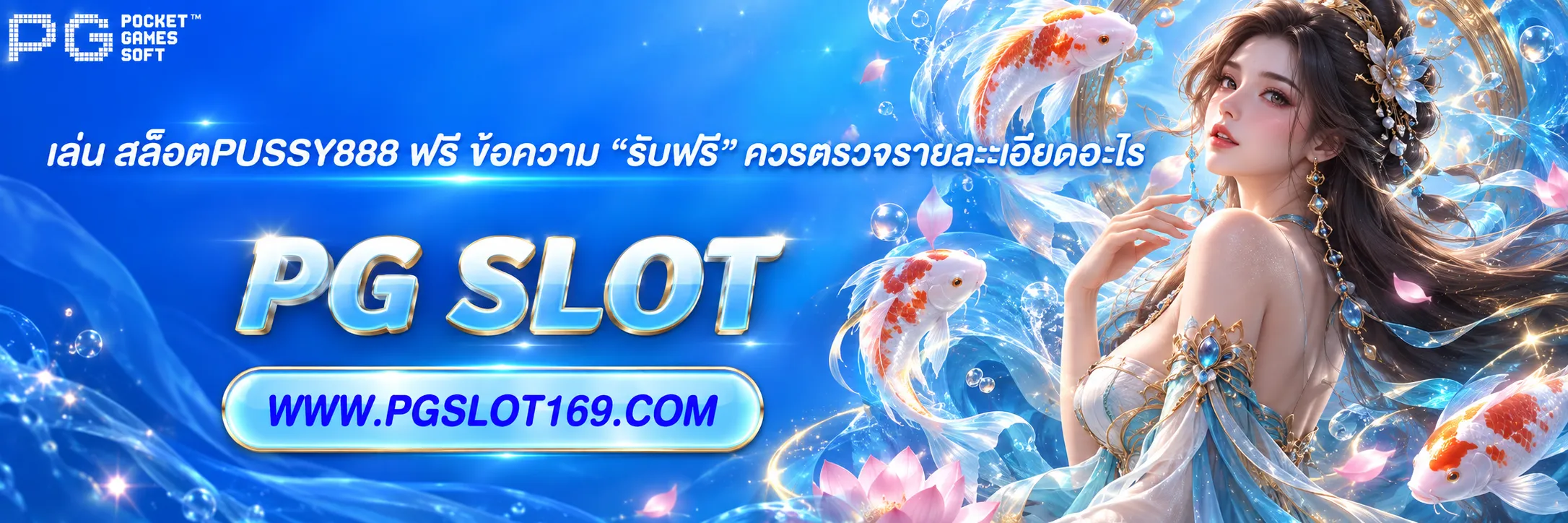 เล่น สล็อตPUSSY888 ฟรี