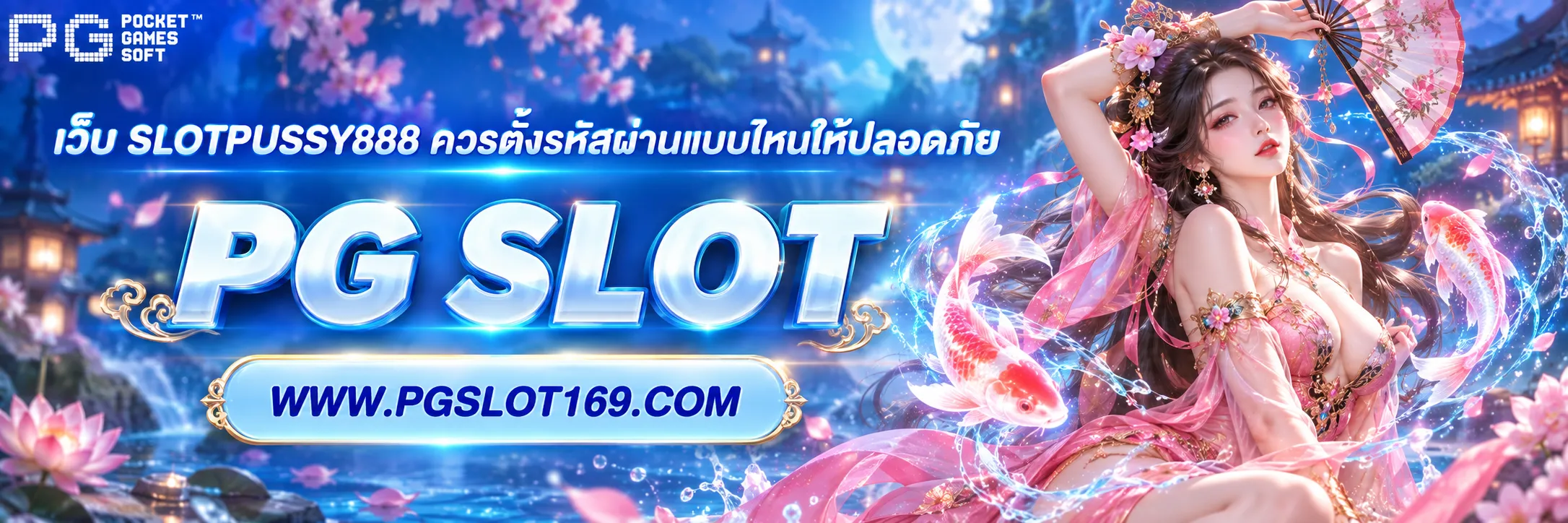 เว็บ slotpussy888
