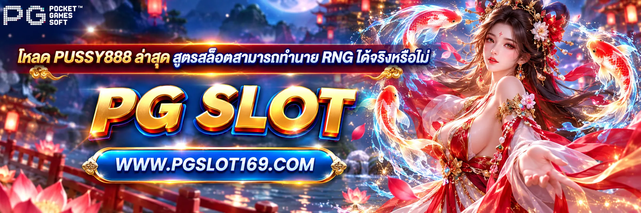 โหลด pussy888 ล่าสุด