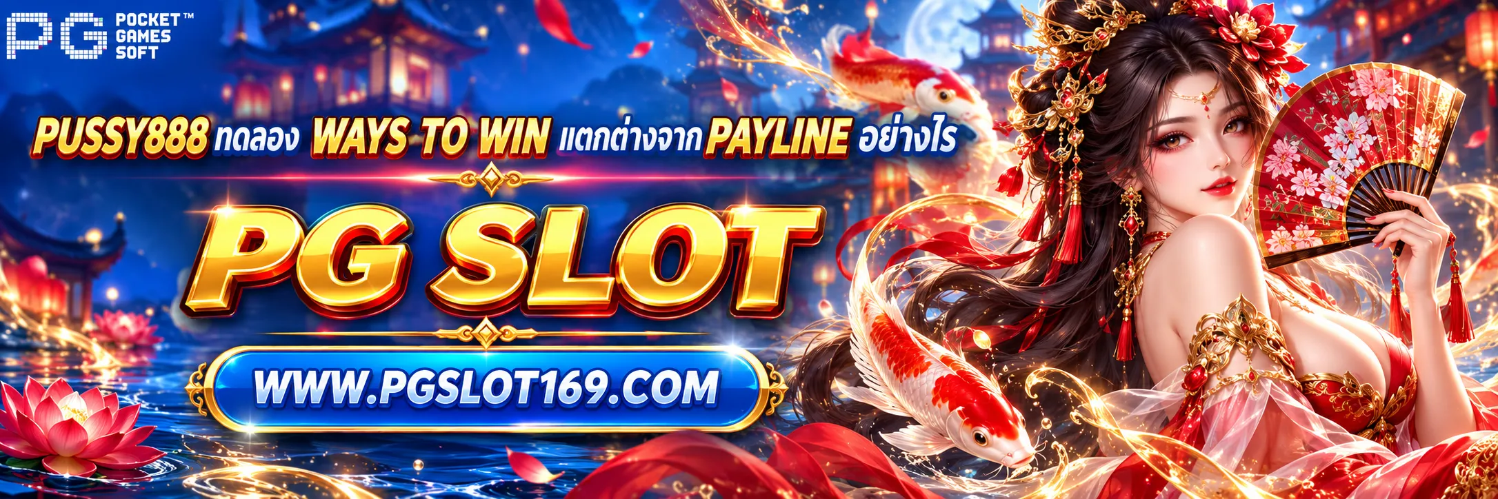 pussy888 ทดลอง