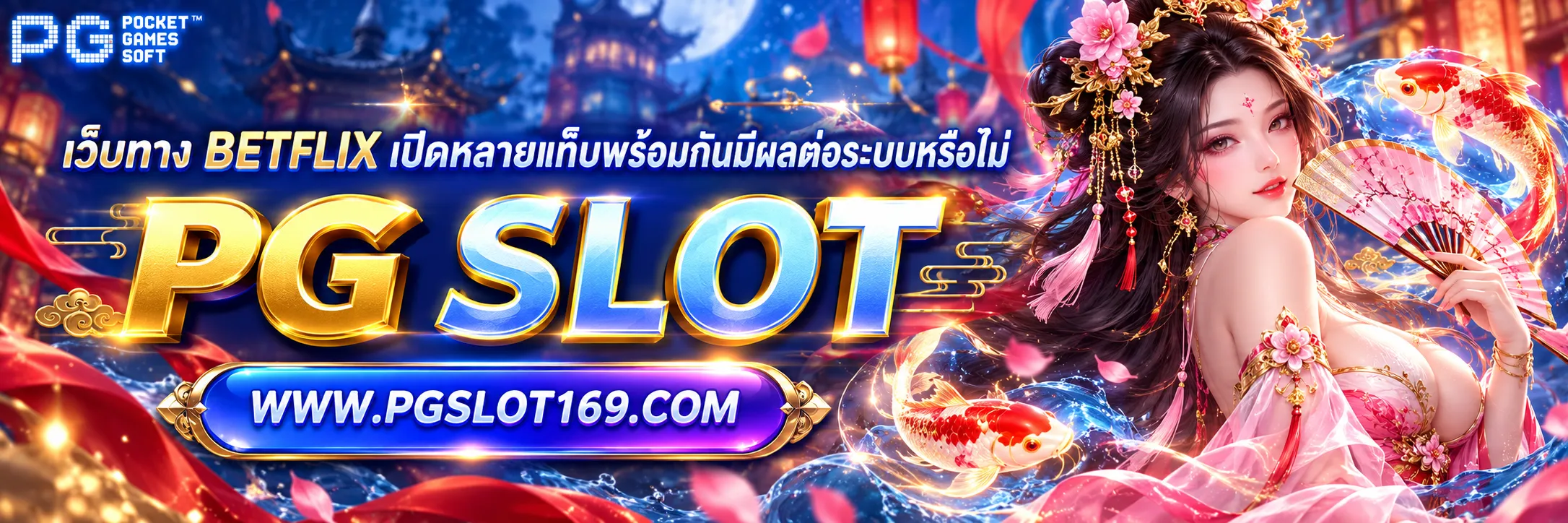 เว็บทาง betflix