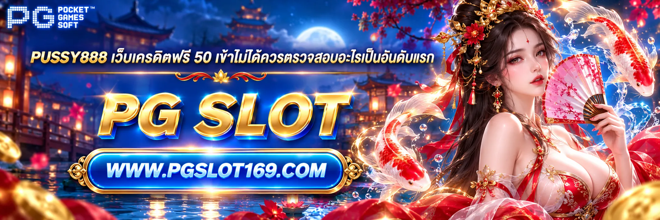 pussy888 เว็บเครดิตฟรี 50