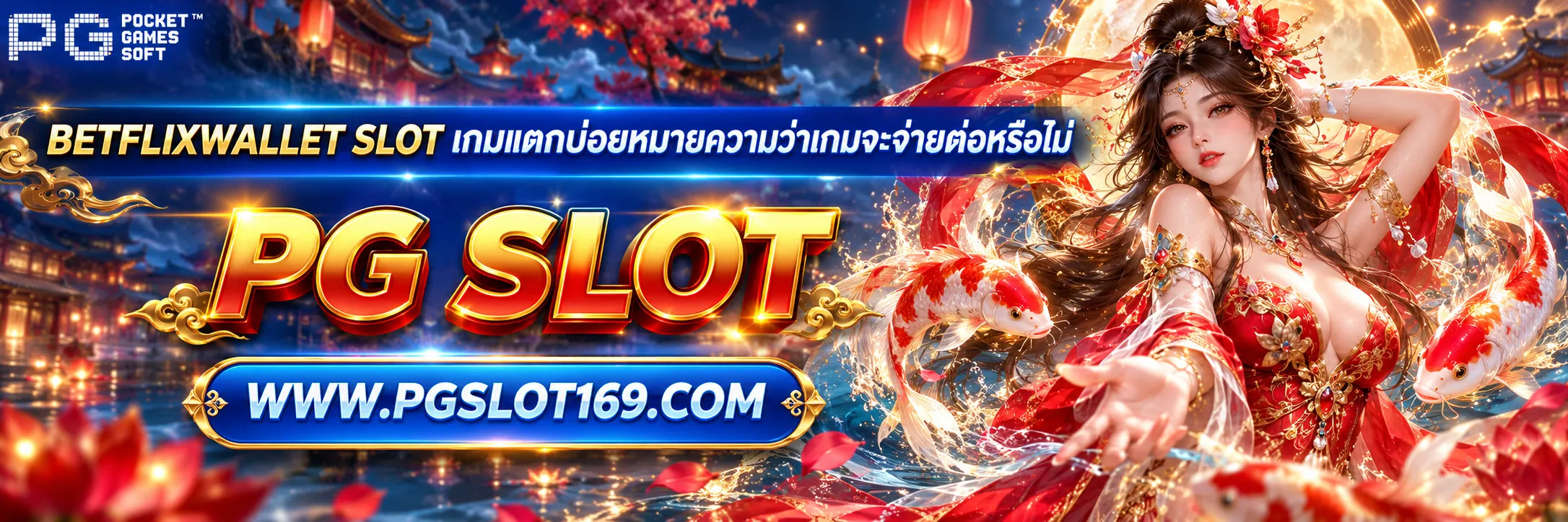 betflixwallet slot