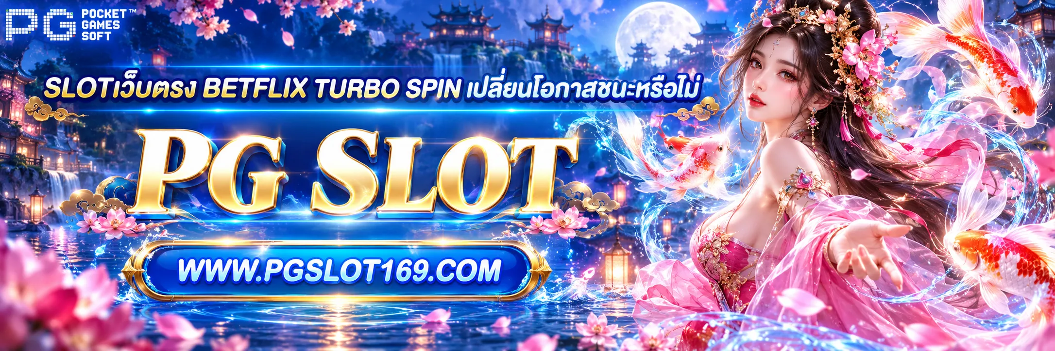 slotเว็บตรง betflix