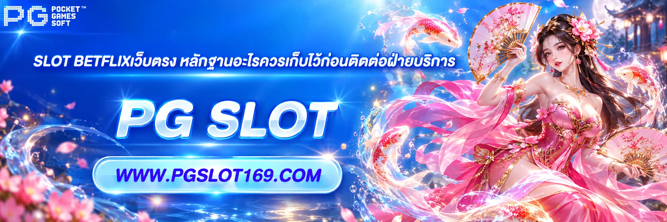 slot betflixเว็บตรง