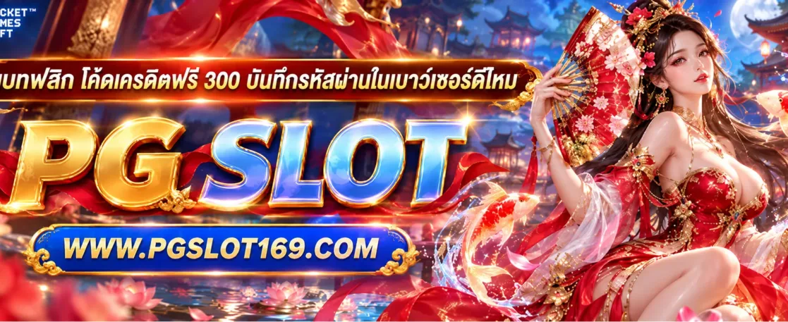 เบทฟลิก โค้ดเครดิตฟรี 300 บันทึกรหัสผ่านในเบราว์เซอร์ดีไหม