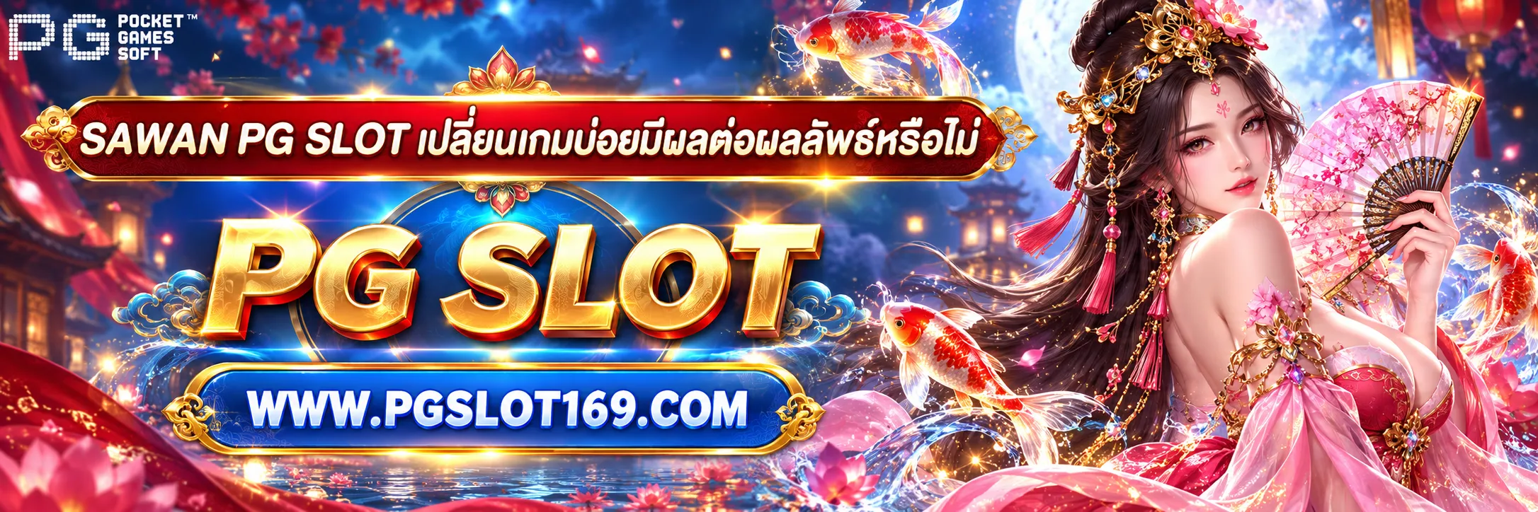 sawan pg slot